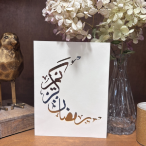 Fancy Calligraphy Ramadan Greeting Card