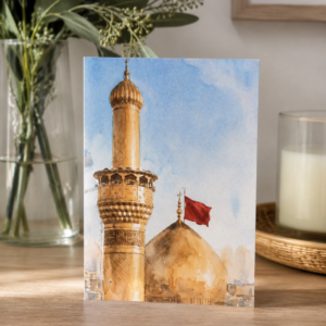Ziyarah Greeting Card